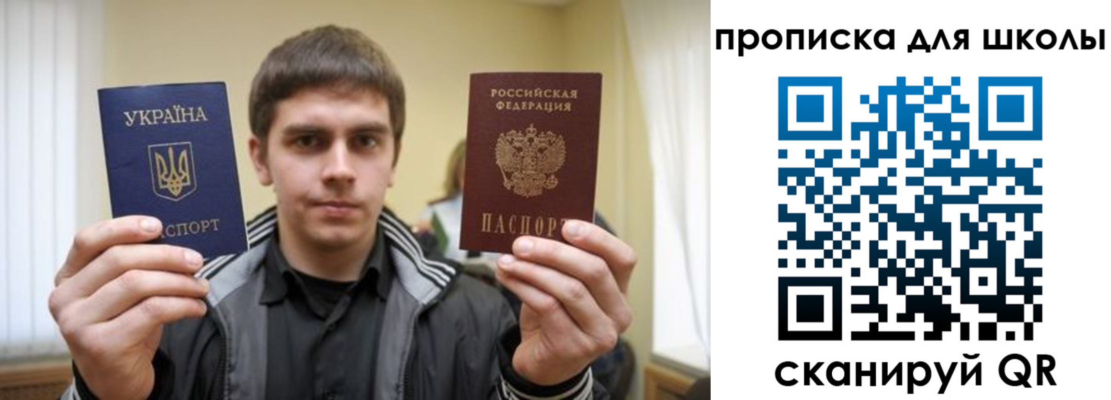 прописка для военкомата в России