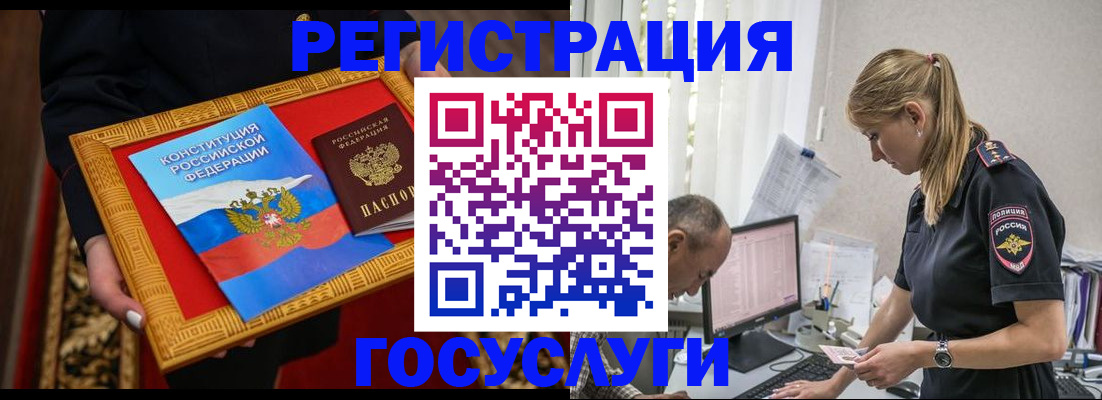 прописка иностранных граждан в России