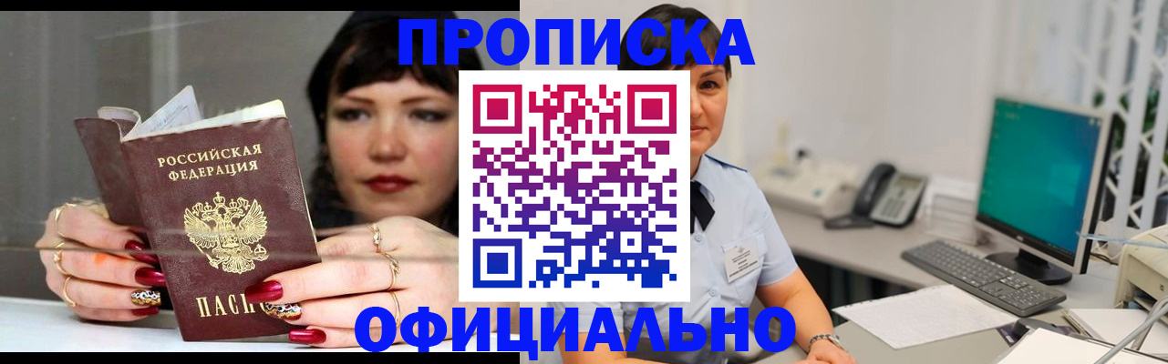 миграционный учет в России