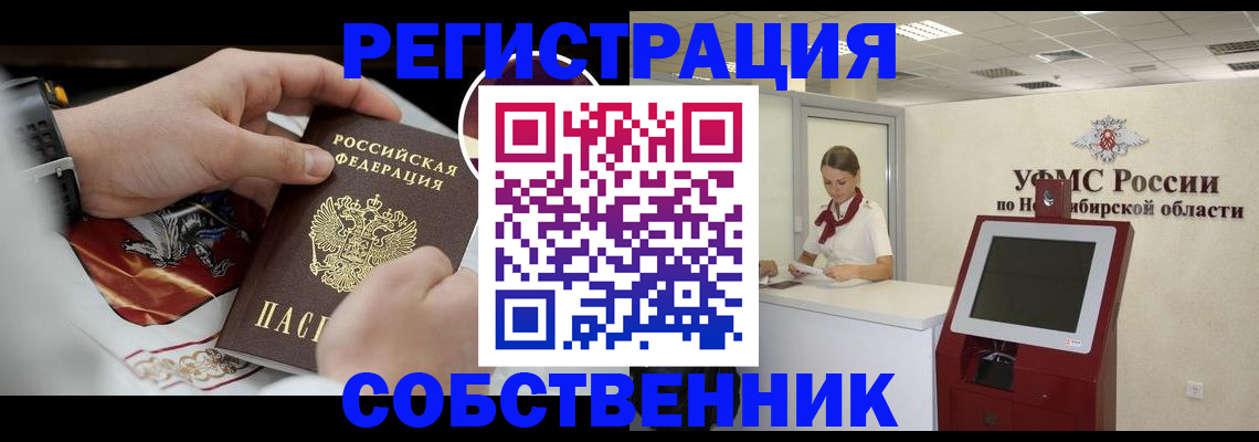 найти адрес прописки в России