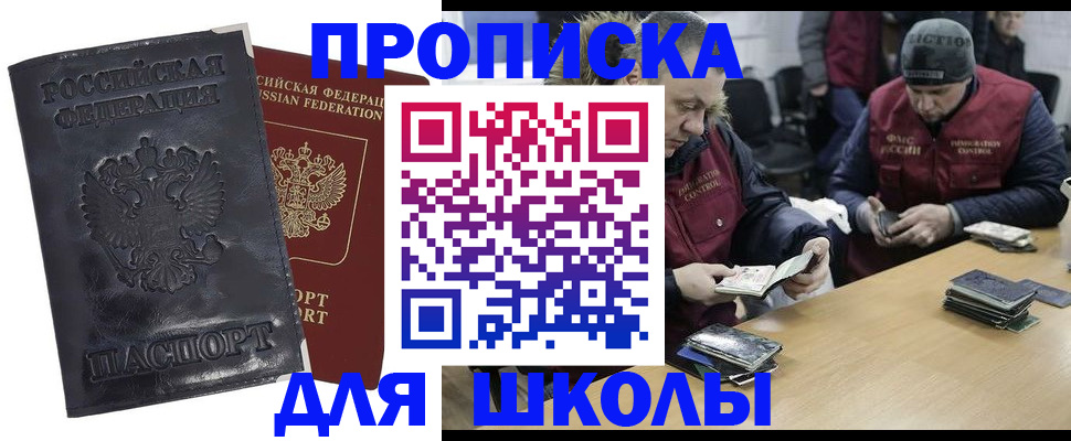 прописка для военкомата в России