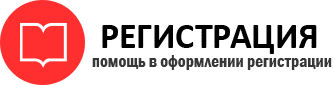 прописка в России id950934